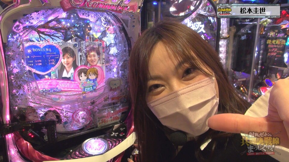 射駒&ゼットンの共闘戦線まっしぐら! #5
