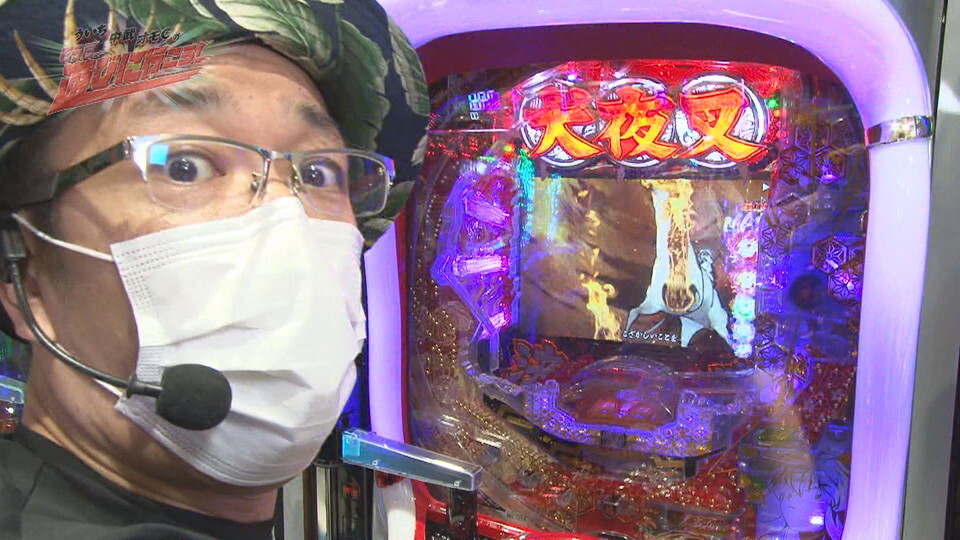 ういち・中武・オモCのそうだ、遊びに行こう! #99