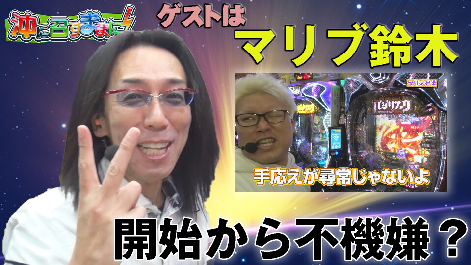 沖に召すままに! #2