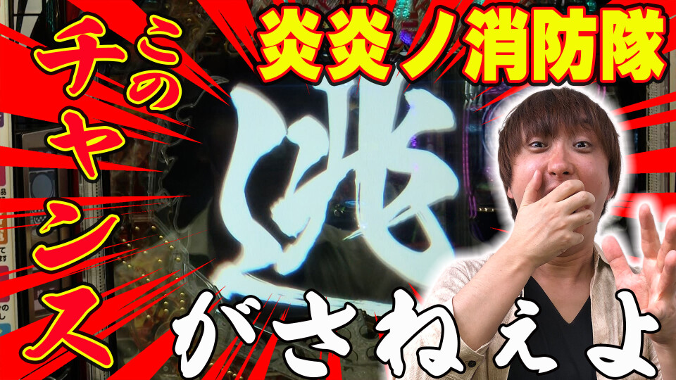 パチンコ実戦塾 #463