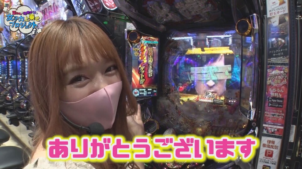 玉ちゃん&政重ゆうきの女子力上乗せプロジェクト #3
