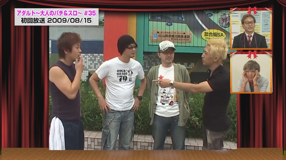 ~パチンコ★パチスロTV!開局20周年特別企画~栄光のパチテレ!ヒストリー #2