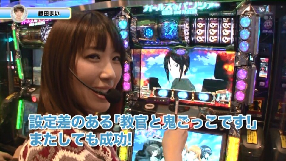 チビかデカか? #3