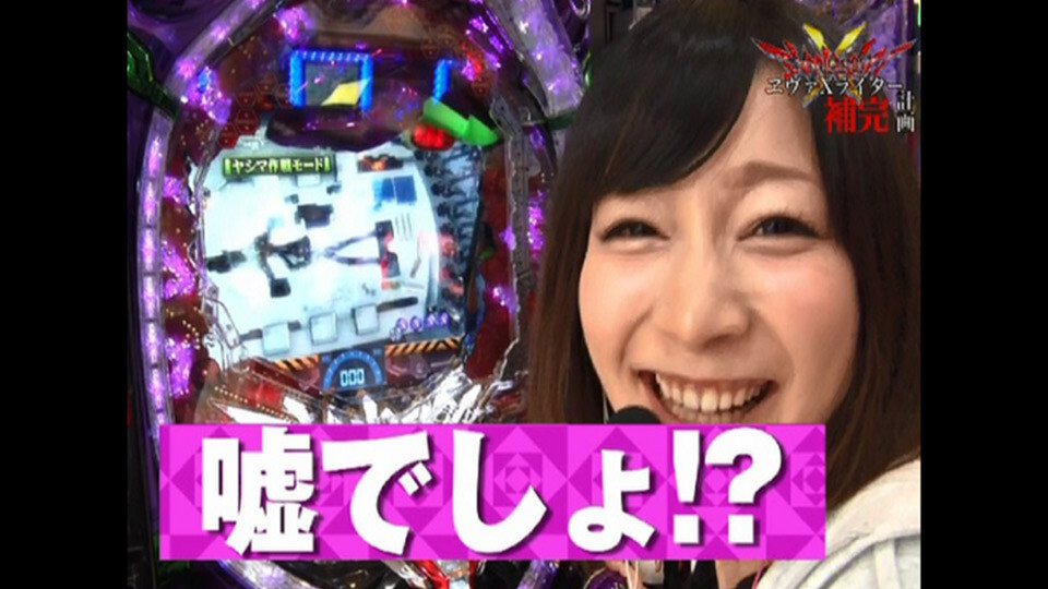 CRヱヴァンゲリヲンⅩ 特番