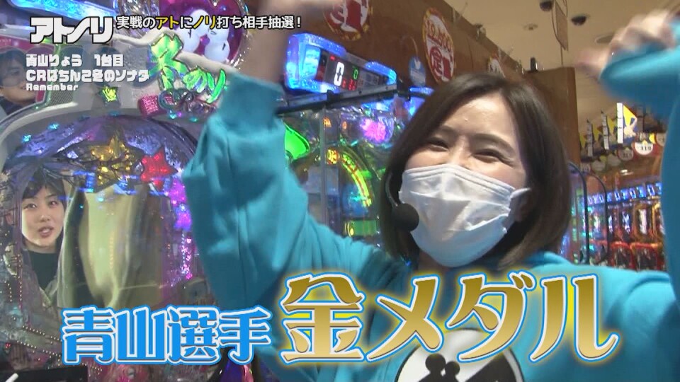 満天アゲ×2クインテット #85