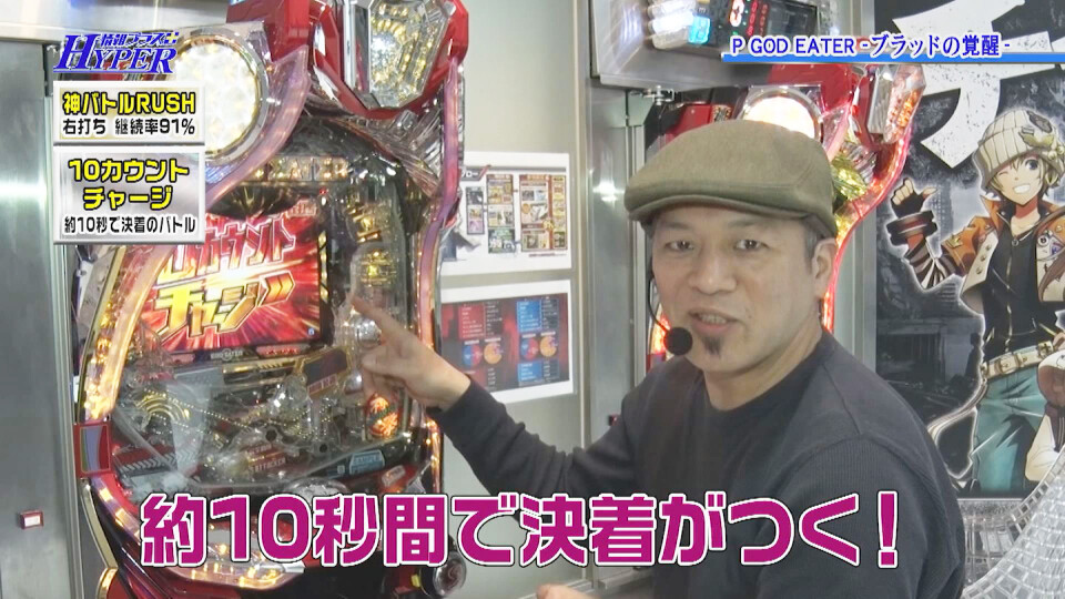 パチテレ!情報プラスHYPER #67