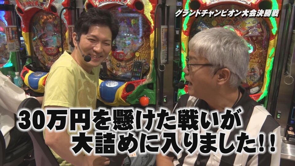 帰ってきた なんとか1ぐらんぷり #51
