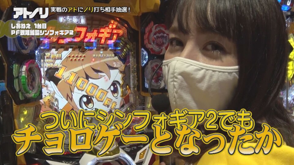 満天アゲ×2クインテット #86