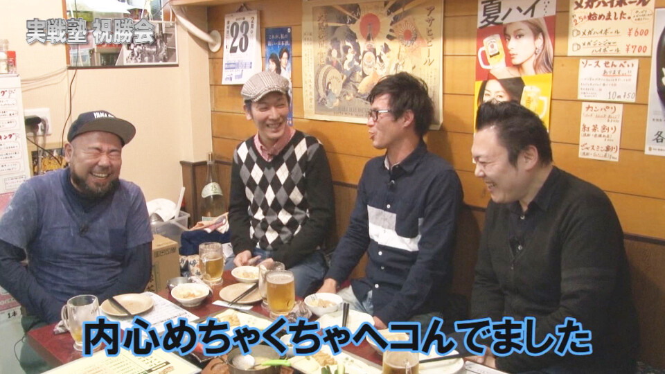 パチンコ実戦塾 #76