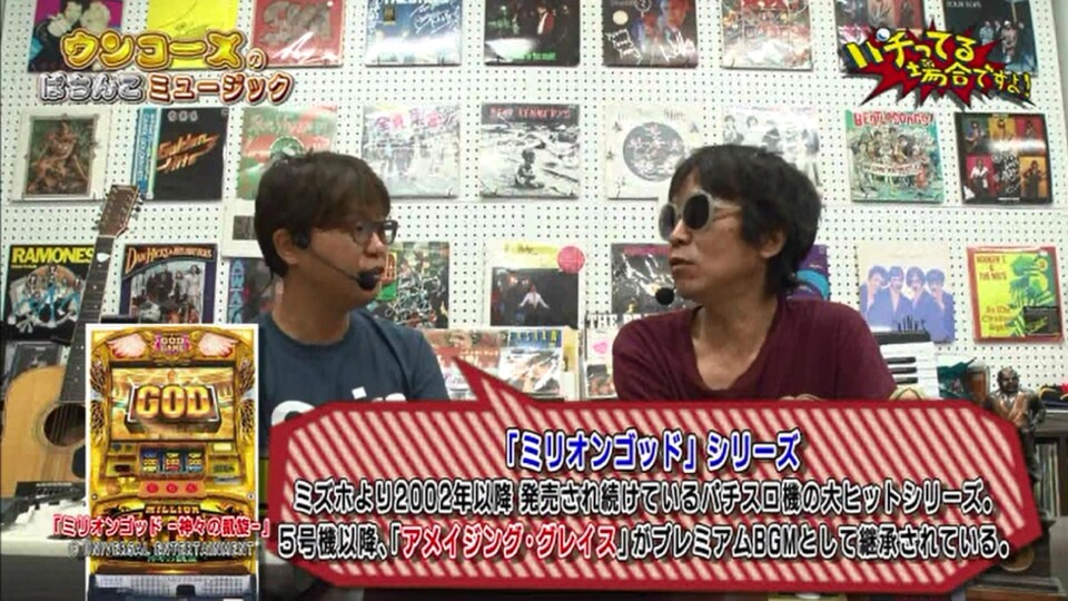 パチってる場合ですよ! #47