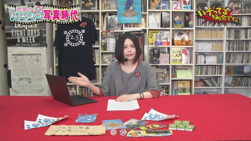 パチってる場合ですよ! #232