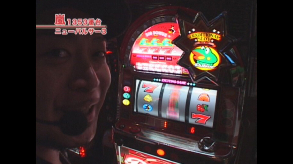 嵐・梅屋のスロッターズ☆ジャーニー #22