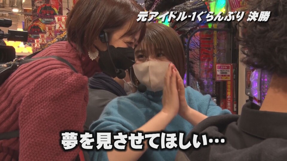 帰ってきた なんとか1ぐらんぷり #12