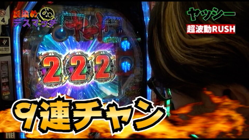 髪染めデスマッチ #後編