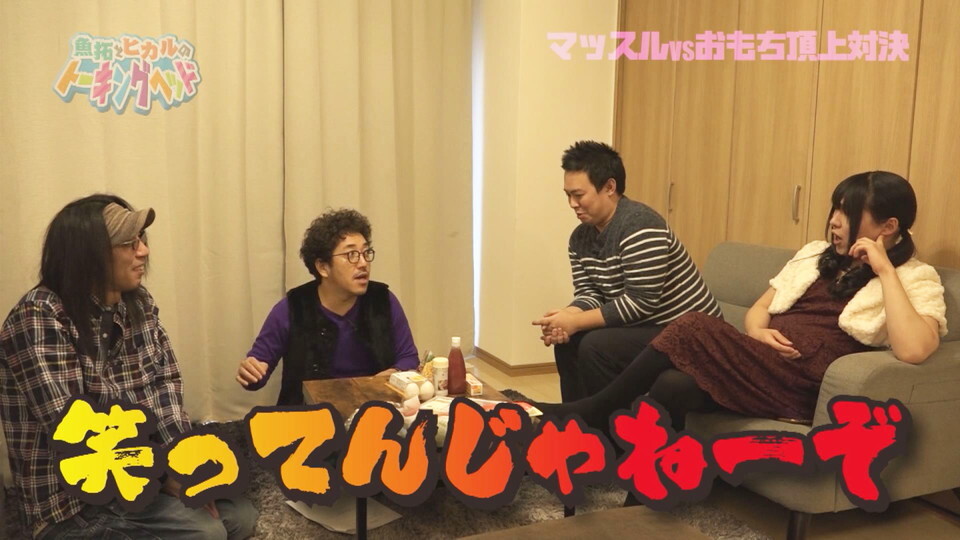 魚拓とヒカルのトーキングヘッド #32