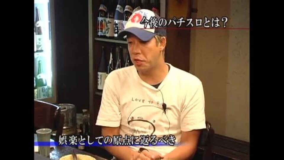 アダルト~大人のパチ&スロ #14