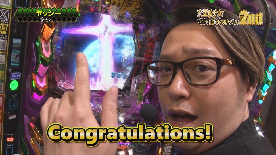 女王パチ☆と4人の働きパチプロ2nd #2