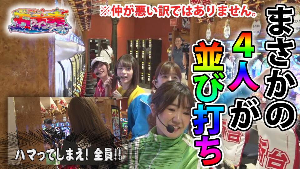 満天アゲ×2クインテット #25