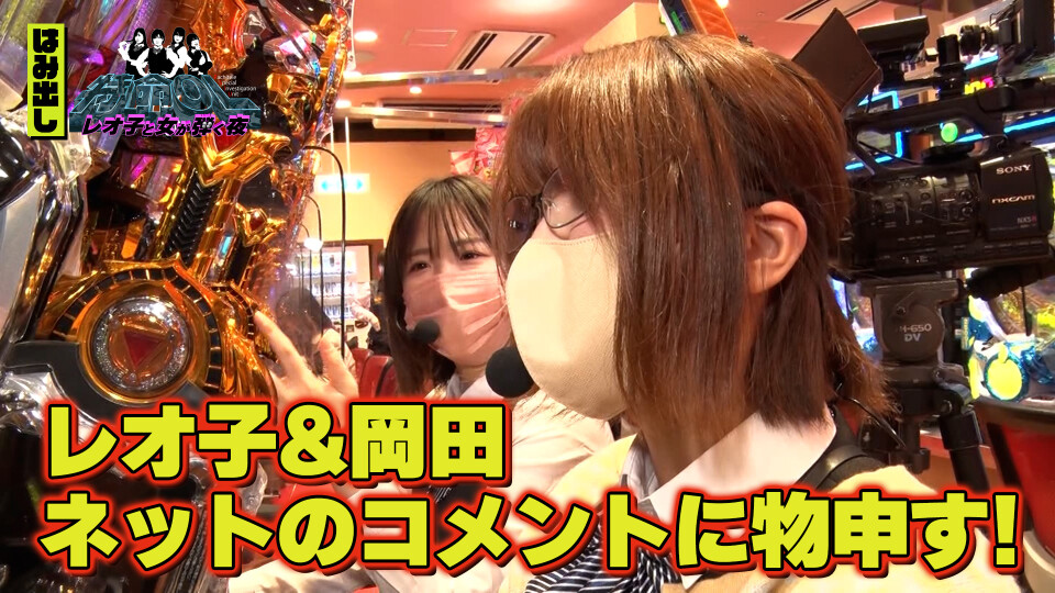 【NETプレミアム限定】特命OL~レオ子と女が弾く夜~ #7