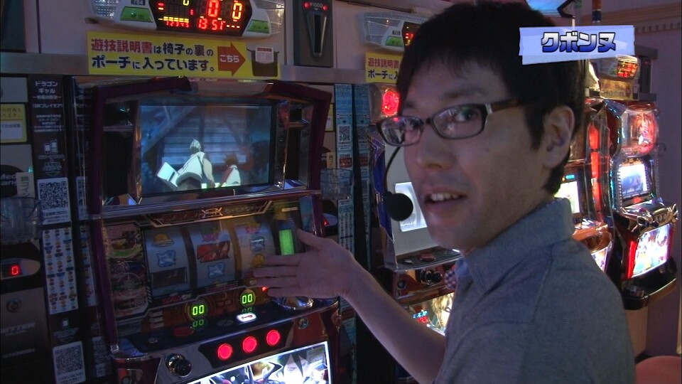 パチテレ!登龍門 #23