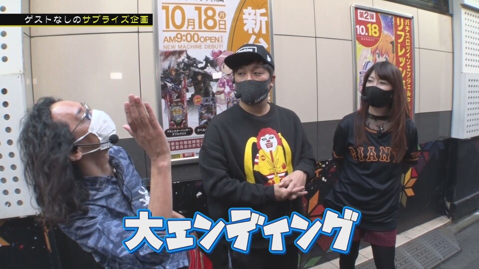 沖に召すままに! #43