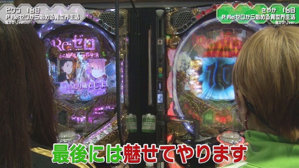 満天アゲ×2カルテット ACT2 #29