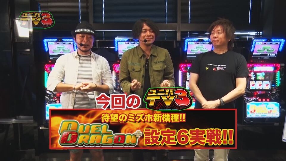 ユニバTV3 #50