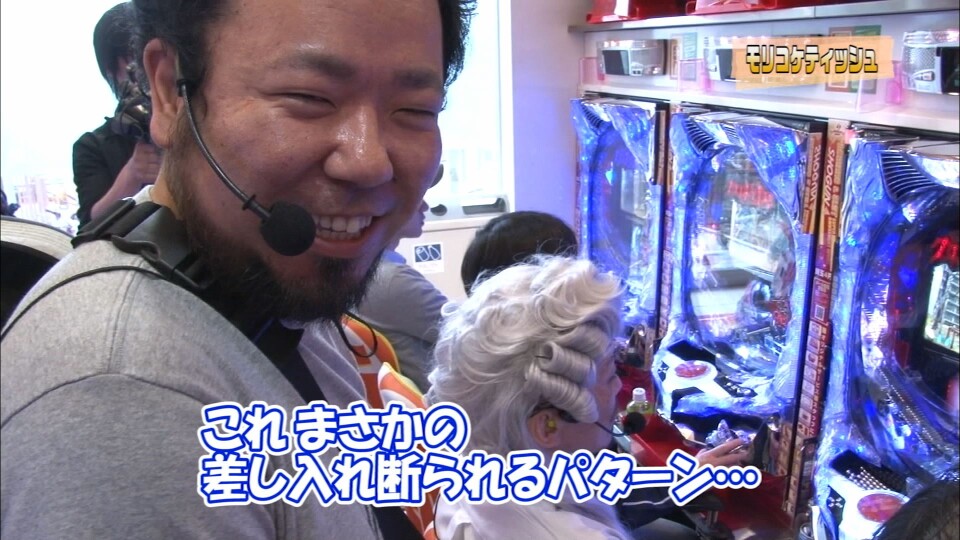 パチテレ!登龍門 #19