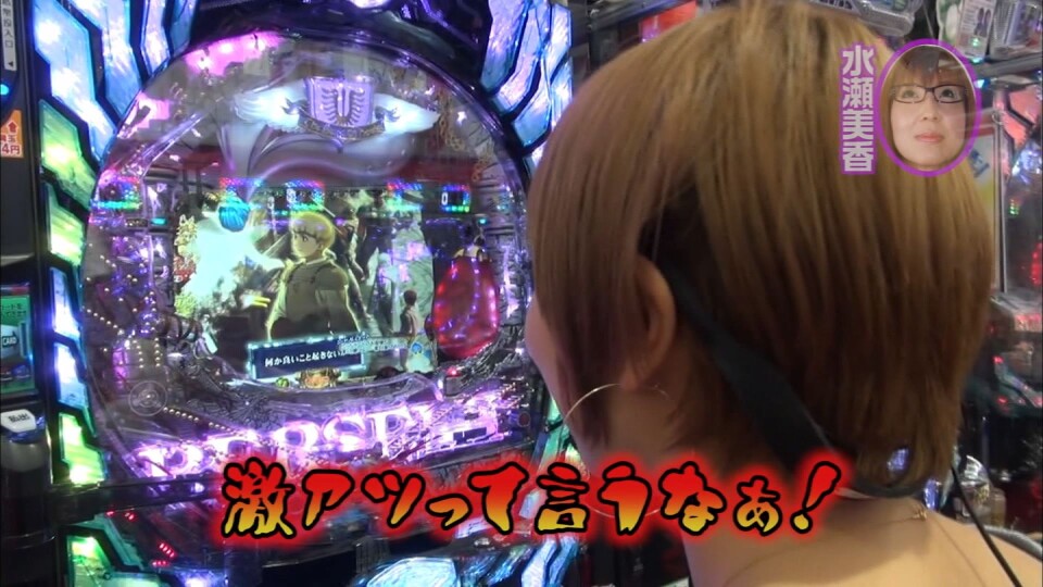水瀬&りっきぃ☆のロックオン #101