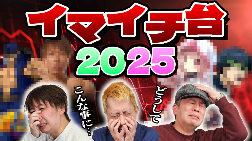 パチンコ超理論！ドテ助ジャイ #41