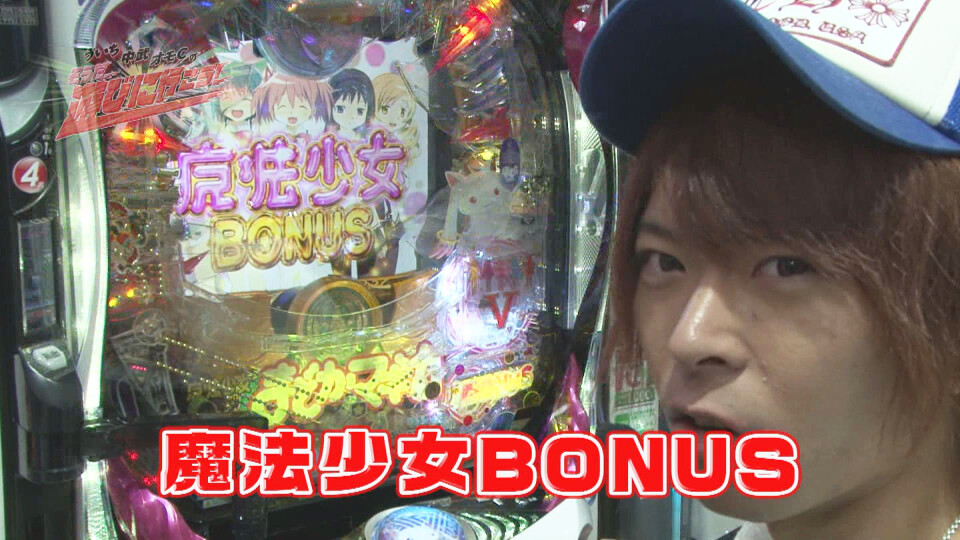 ういち・中武・オモCのそうだ、遊びに行こう! #36