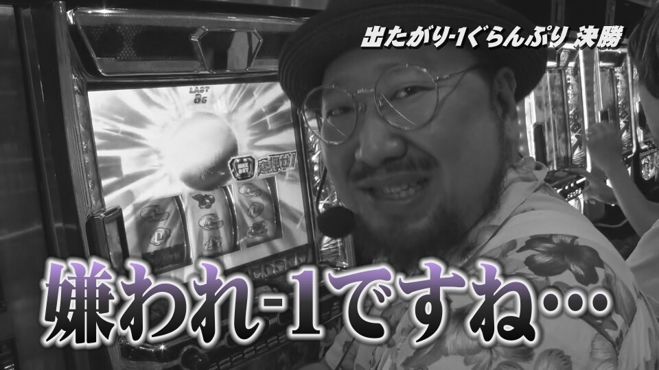 帰ってきた なんとか１ぐらんぷり #73