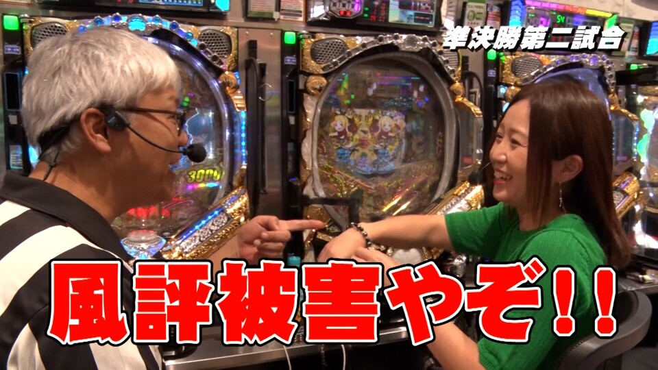 帰ってきた なんとか1ぐらんぷり #46