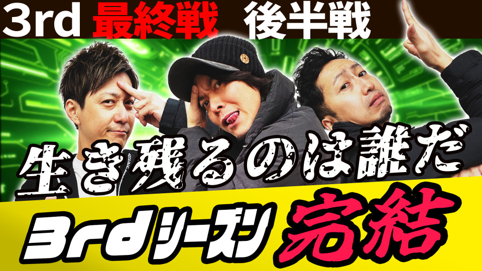パチスロ実戦塾 #36