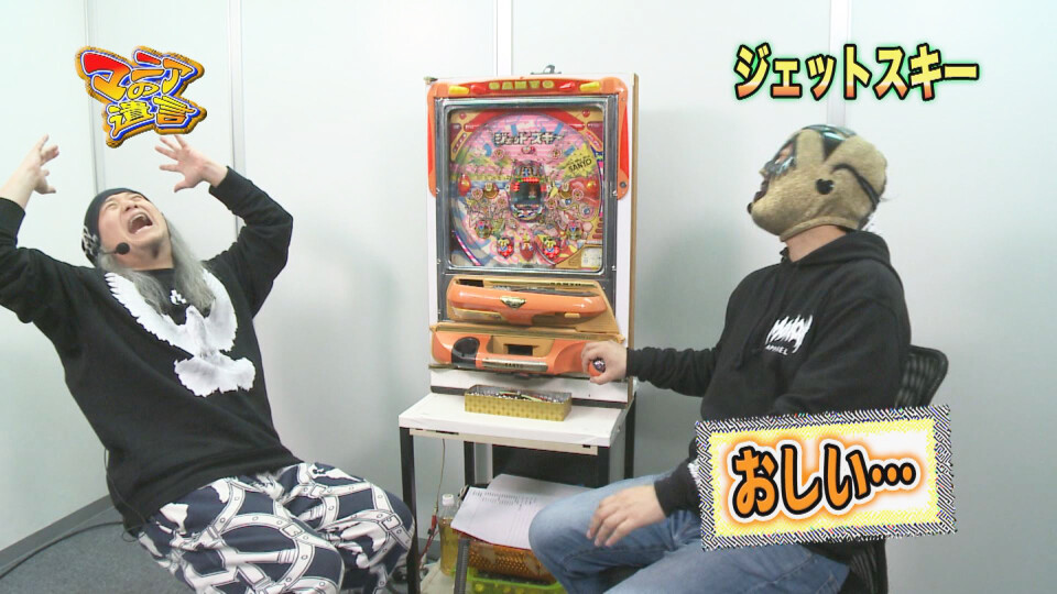マニアの遺言 #27