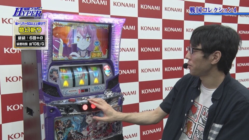 パチテレ!情報プラスHYPER #137