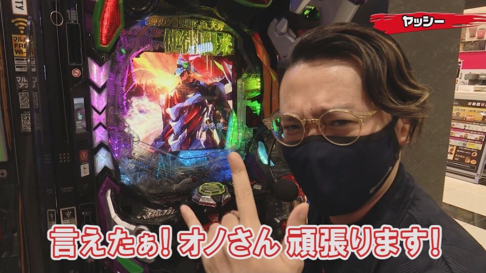 パチンコ実戦塾 #522