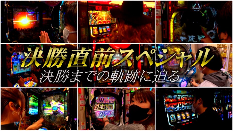 帰ってきた なんとか1ぐらんぷり #22