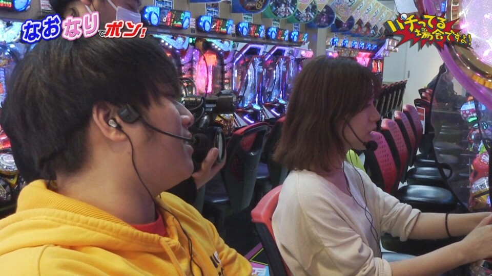 パチってる場合ですよ! #213