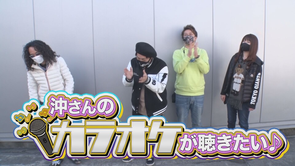 沖に召すままに! #46