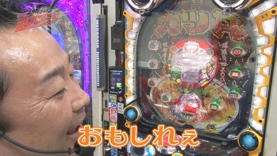 ういち・中武・オモCのそうだ、遊びに行こう! #50