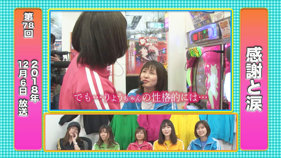 満天アゲ×2クインテット #54