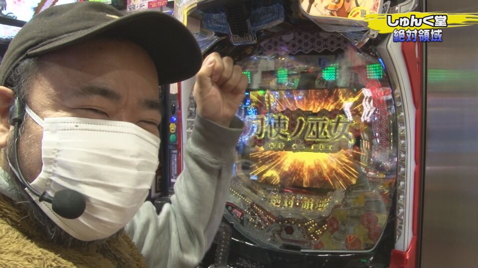 パチンコ実戦塾 #285