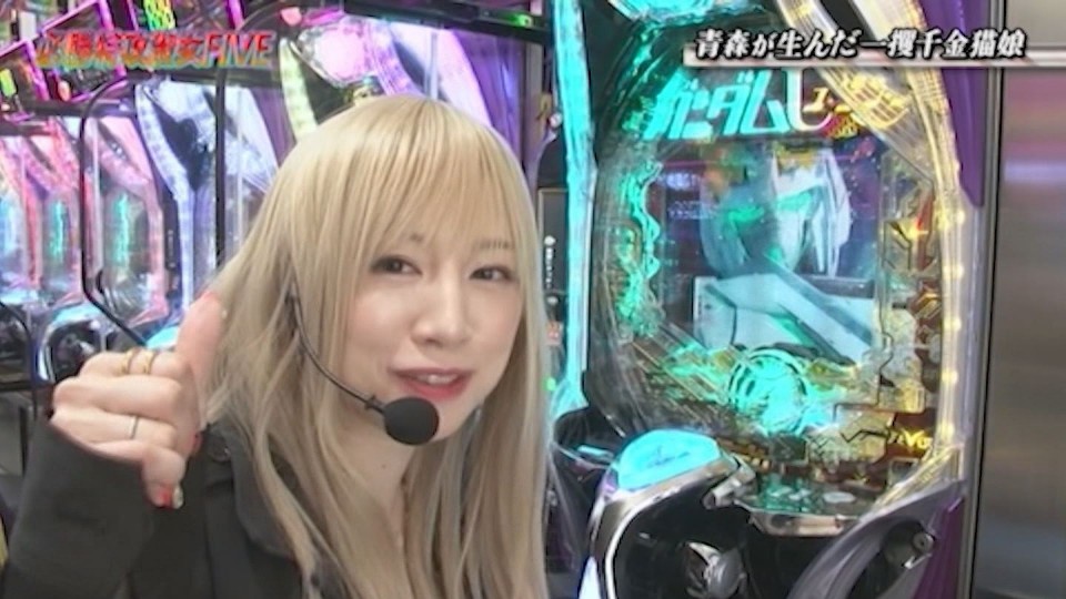 必勝特攻淑女FIVE