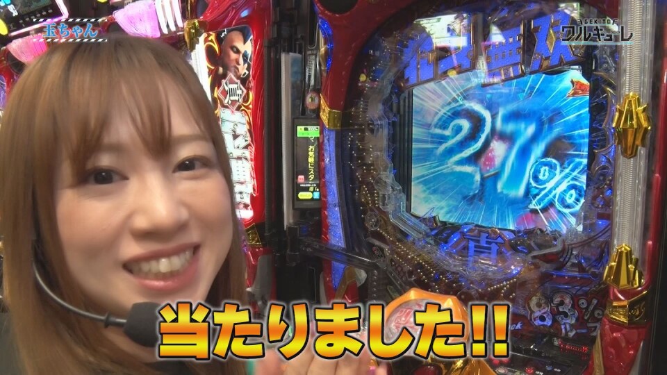激闘!ワルキューレ #16