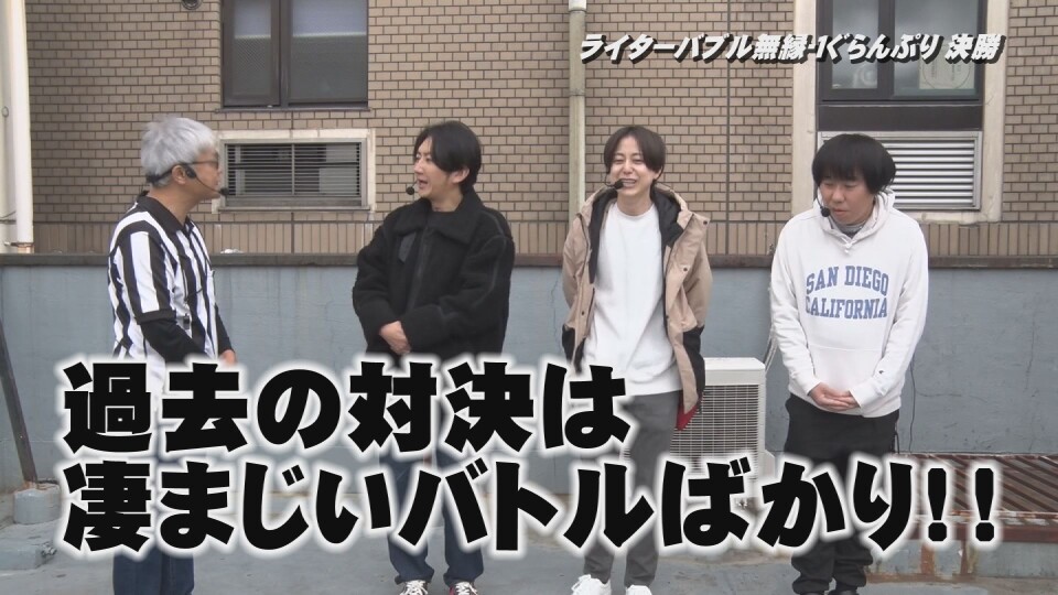 帰ってきた なんとか１ぐらんぷり #86