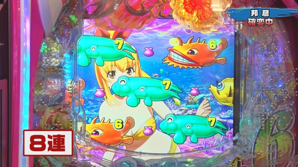 パチンコ実戦塾 #488