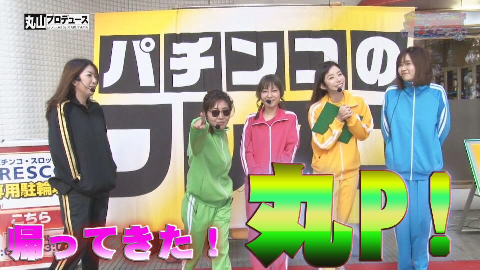 満天アゲ×2クインテット #40