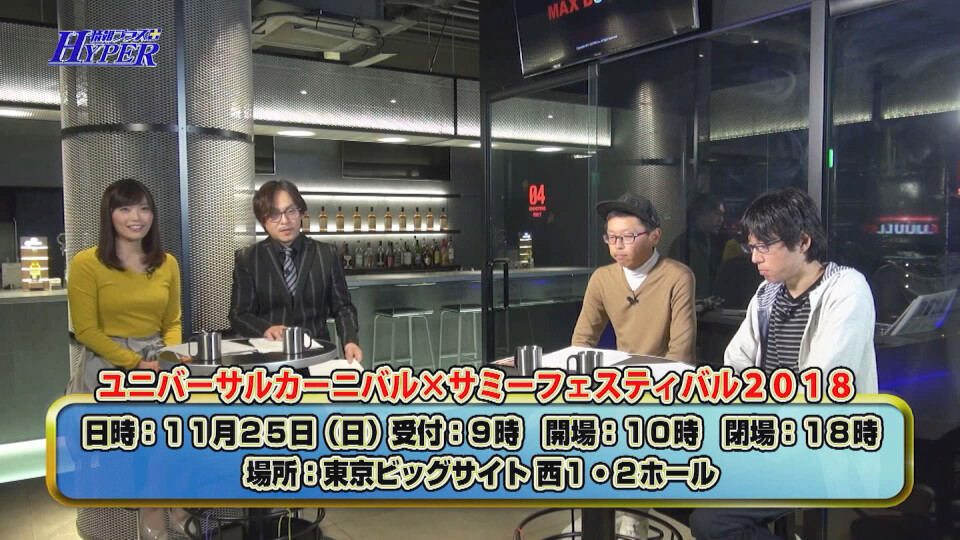 パチテレ!情報プラスHYPER #47