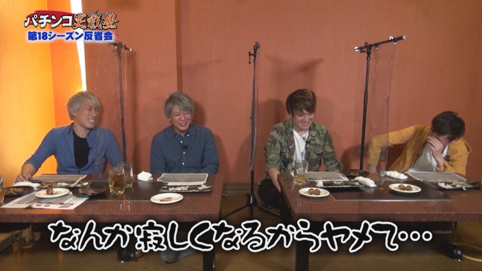 パチンコ実戦塾 #241